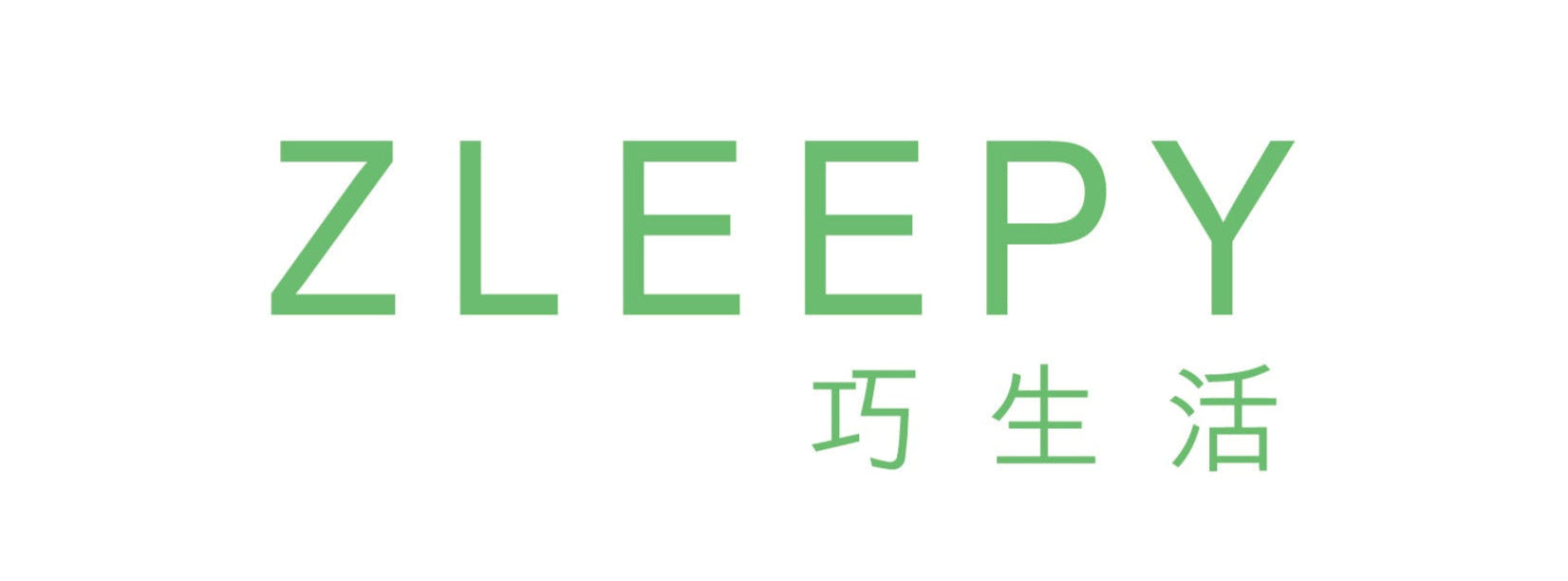 ZLEEPY 巧生活