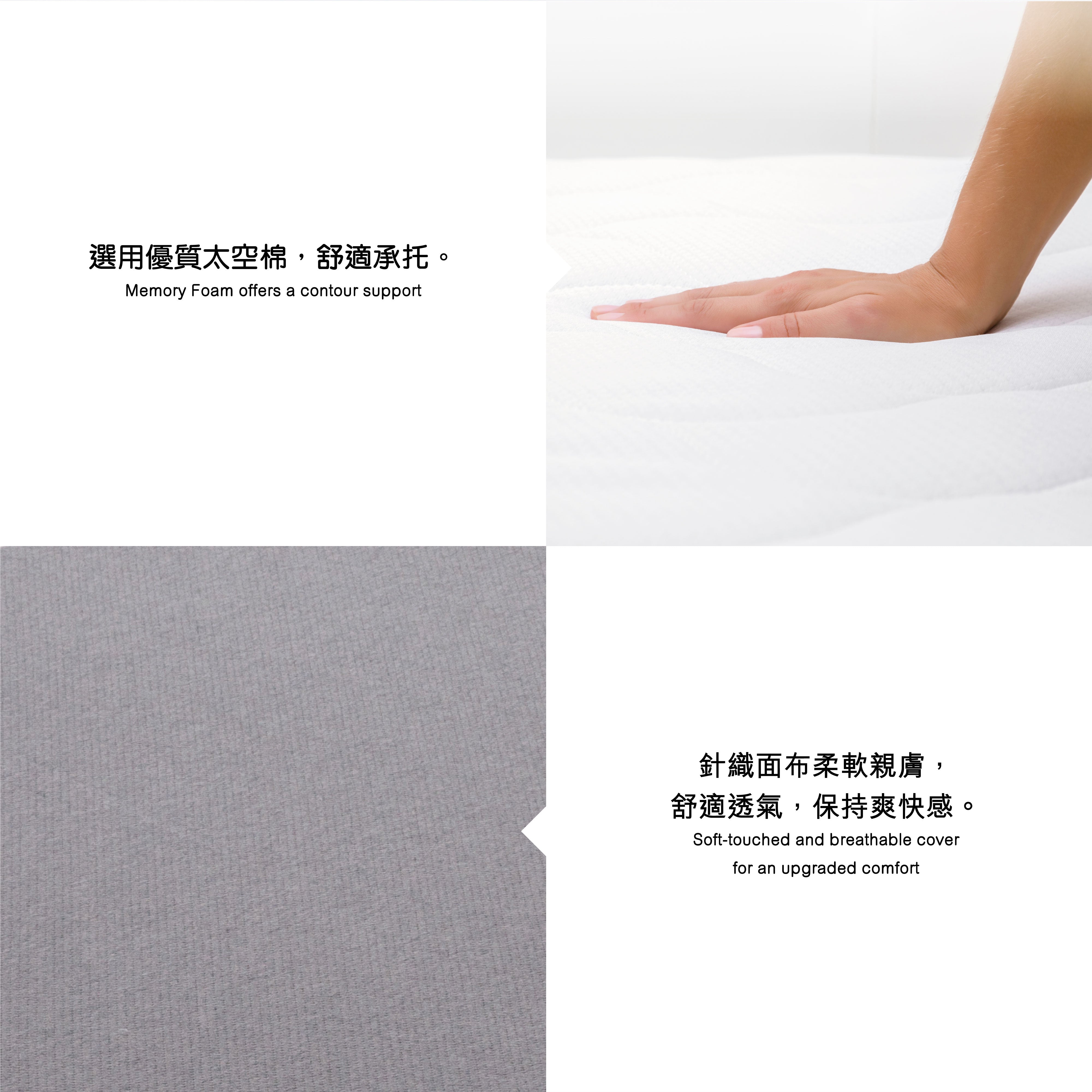 舒適單層床墊 (5 cm)