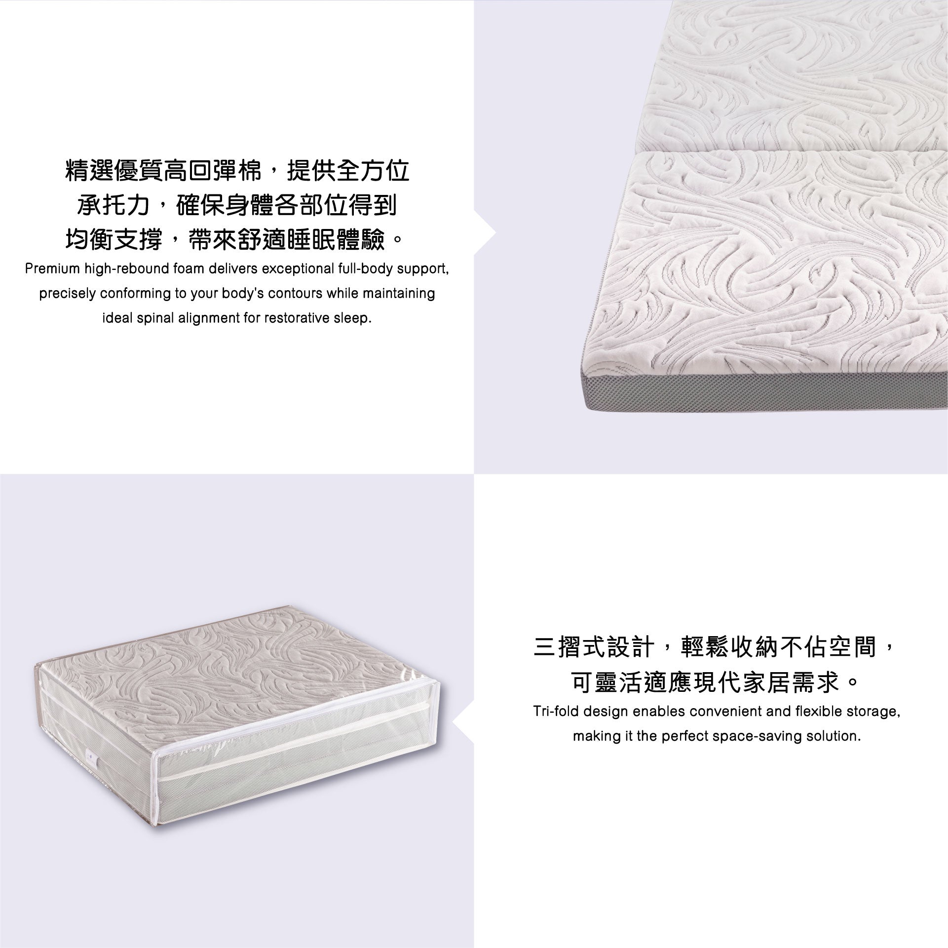 健康承托三摺床墊 (2")