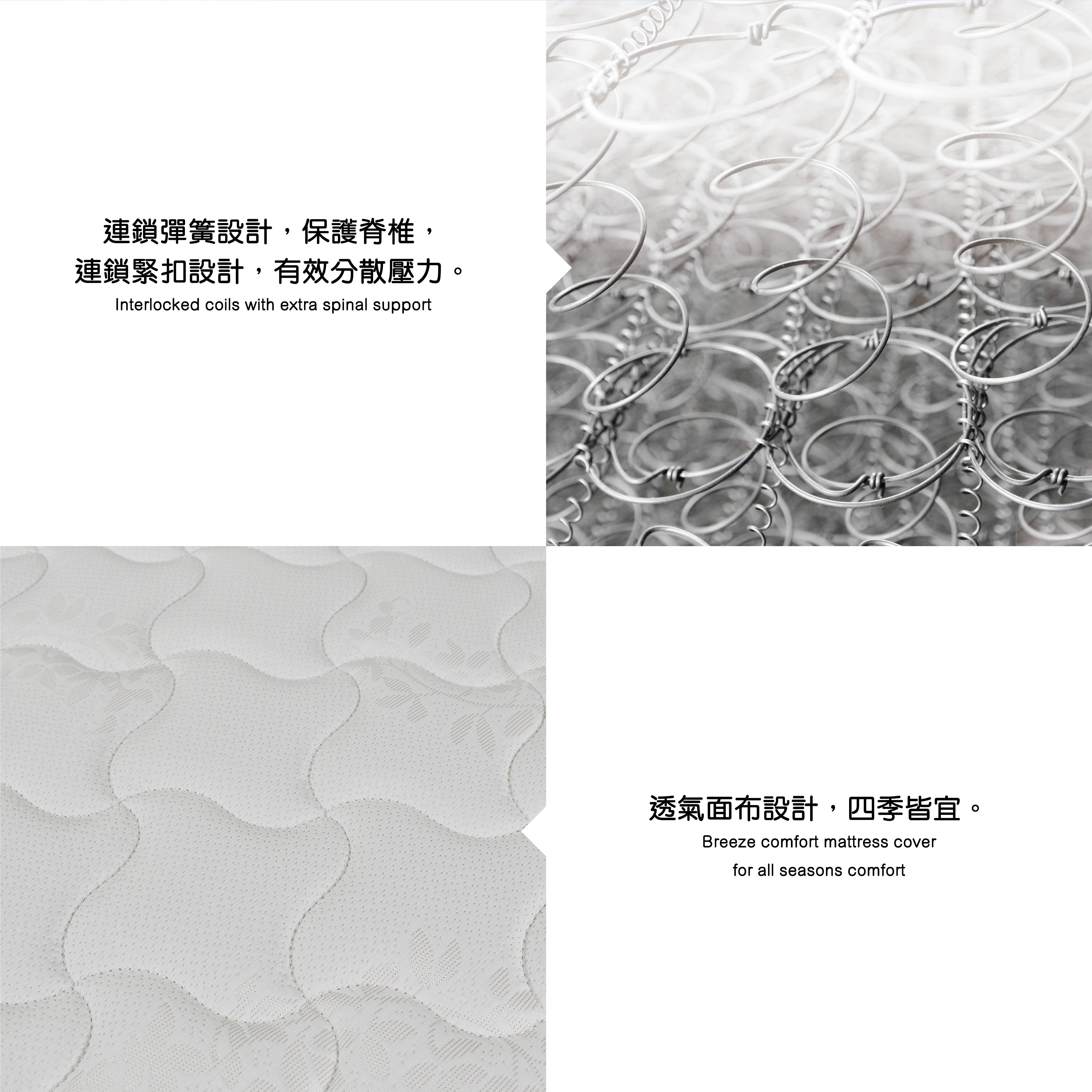 珍妮爾床褥 (4")