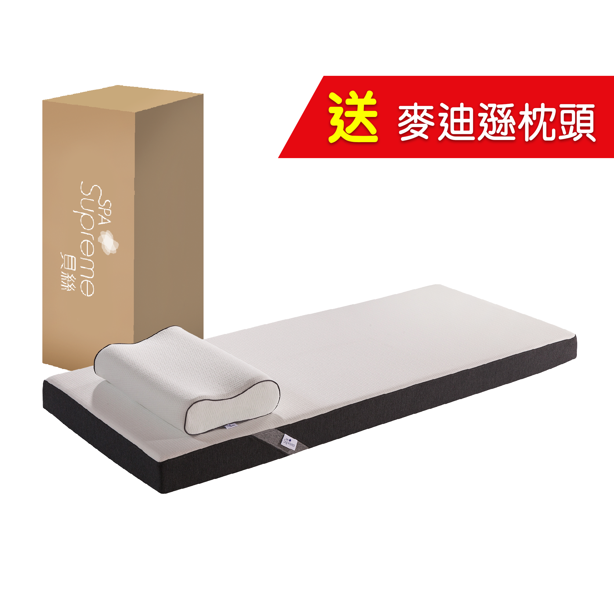 麥迪遜床褥 (4.5")